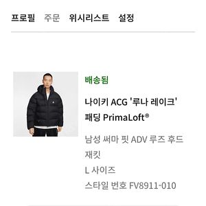 나이키 acg 루나레이크 패딩 L 팔아요
