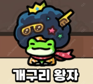 운빨존많겜 팝업스토어 개구리 스킨 삽니다--0