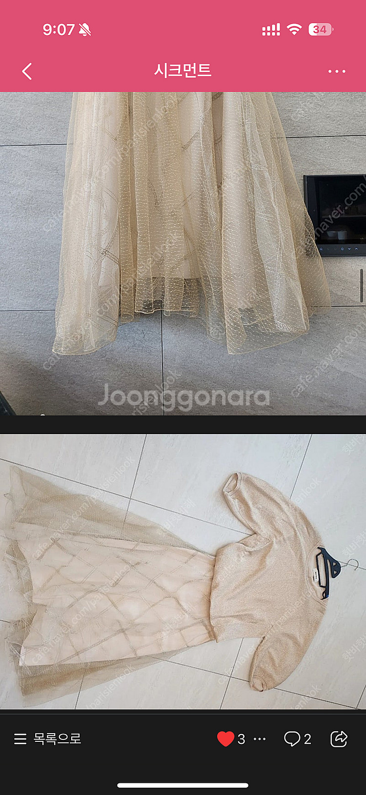 한섬 타임 글리터 튤 레이어 스커트 55 66 (64)...--7