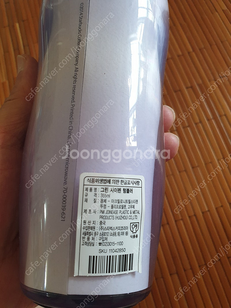 스타벅스 텀블러 355ml--1