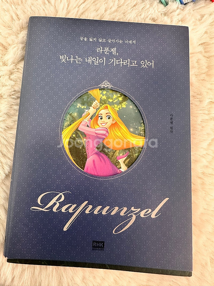 타이거세계명작 다이어리 전집 18권set+ 라푼젤 원화...--5