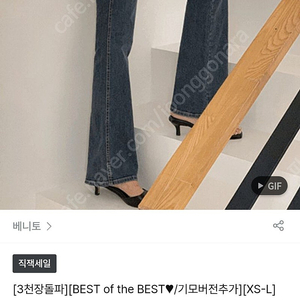 베니토 비율핏 부츠컷 xs