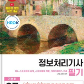 [미개봉새책]각종 시험 수험서 미개봉 새 책 판매합니다.