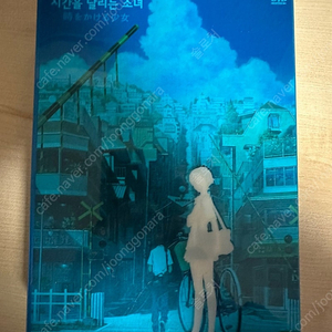 시간을 달리는 소녀 정발 DVD 한정판