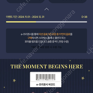 스타벅스 프리퀀시 하양 2개