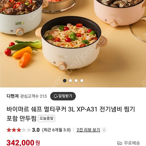 멀티쿠커박스채새상품팝니다