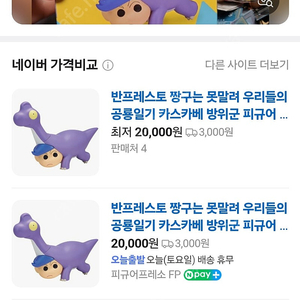 반프레스토 짱구는못말려 공룡일기 철수 새상품