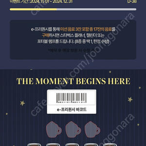 스타벅스 프리퀀시 일반 9매 일괄 12000원 팝니다