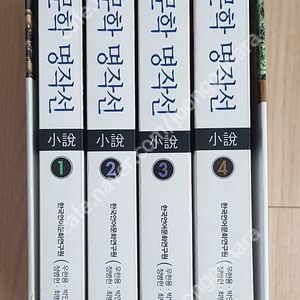 [한우리] 한국문학명작선, 중1교과서소설,중1수필국어교과서여행,중학생이되기전읽어야할한국대표소설,인형의집,사라진나라사라지지않는영웅