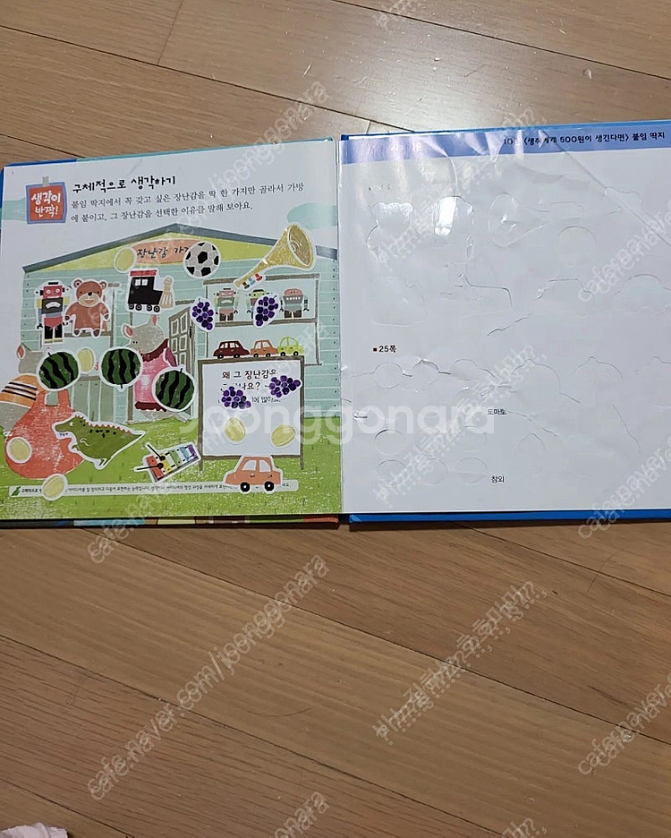 교원 열려라지식문--3