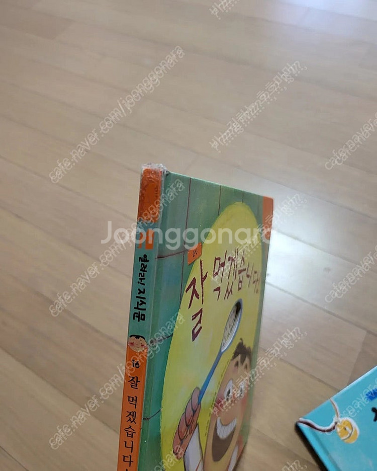 교원 열려라지식문--4