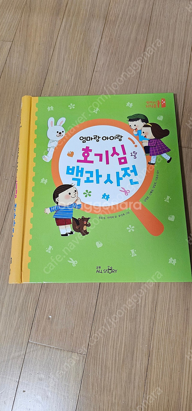 교원 열려라지식문--6