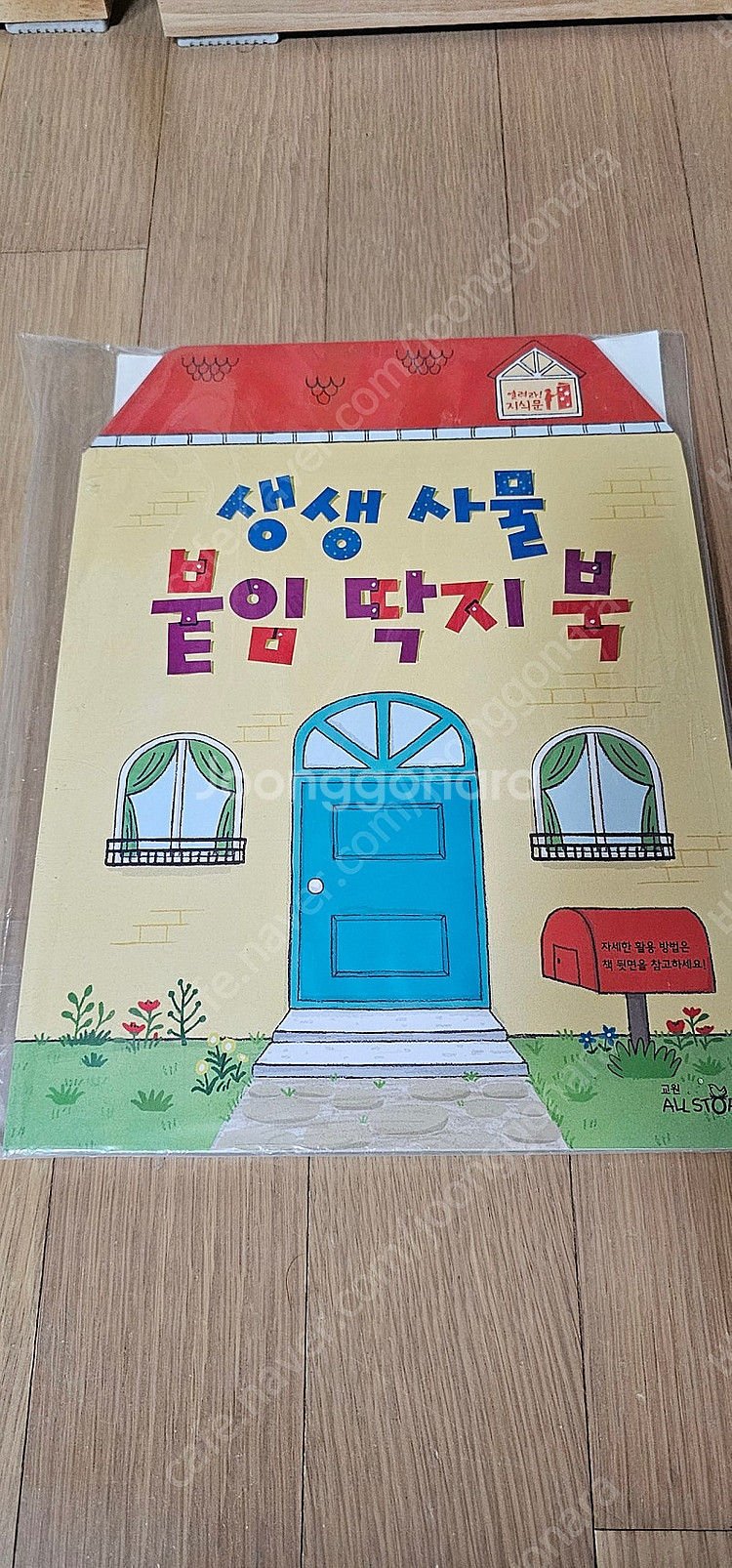 교원 열려라지식문--7