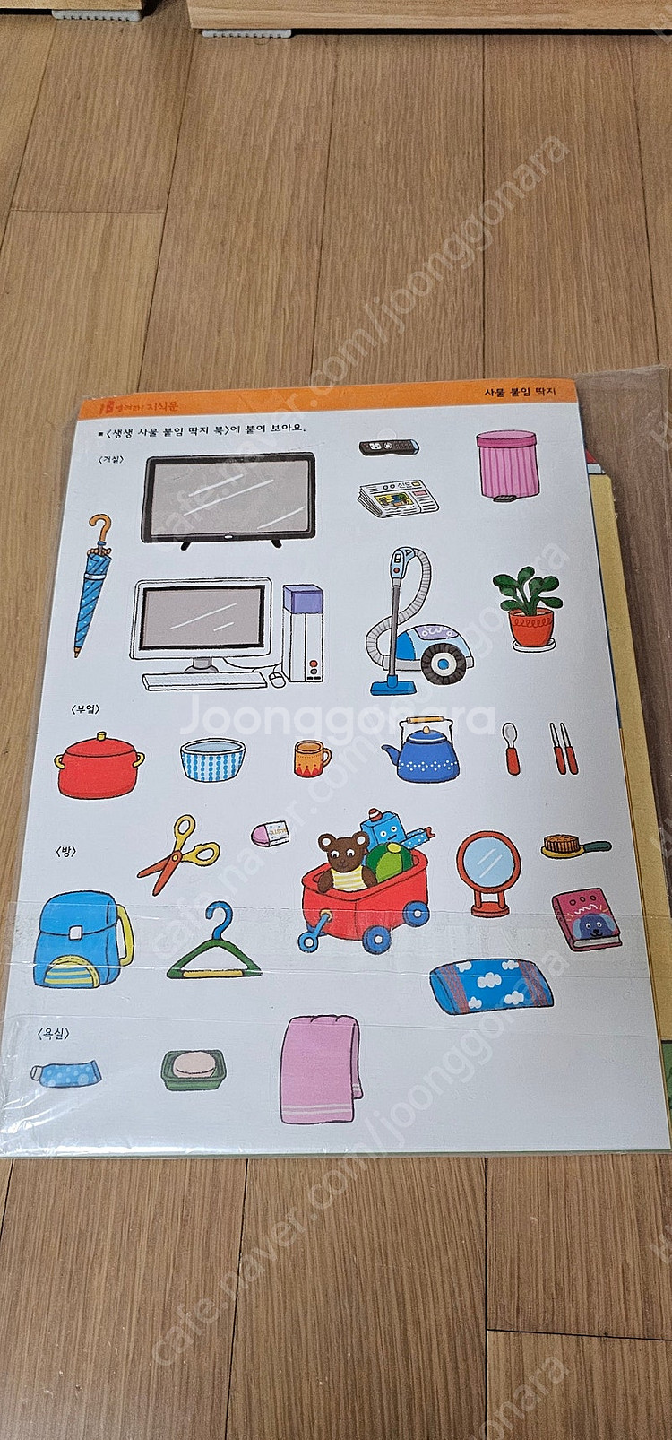 교원 열려라지식문--8