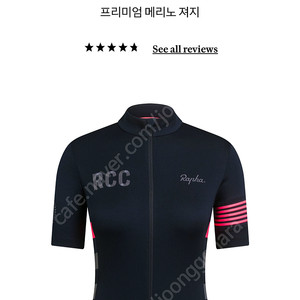 라파 RCC 클래식 메리노 져지 여성용