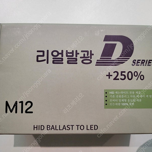 리얼발광 D3S LED 라이트 팝니다