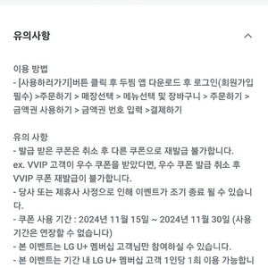 두찜1만원할인권