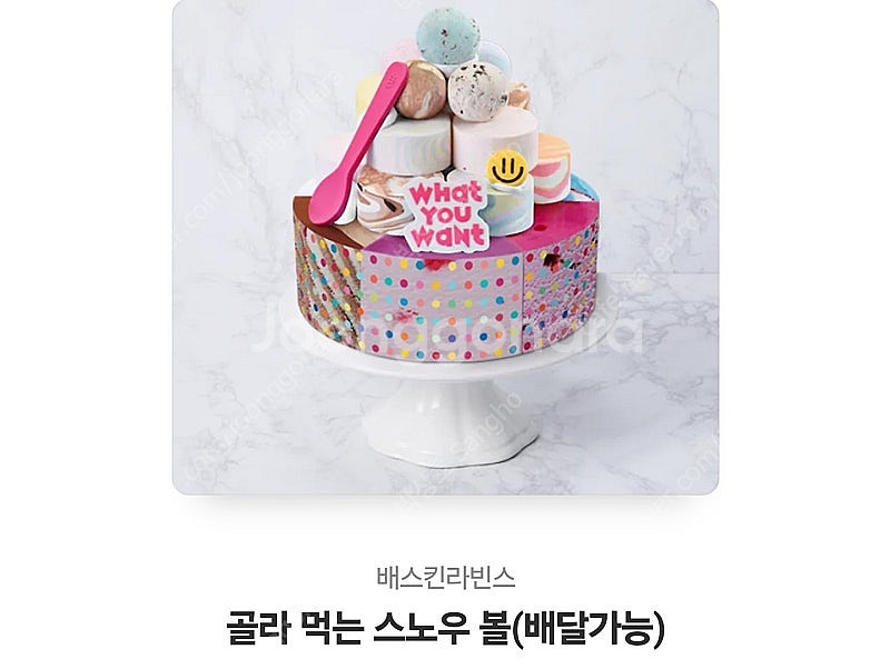 베라 골라먹는스노우볼 기프티콘 팔아요--0