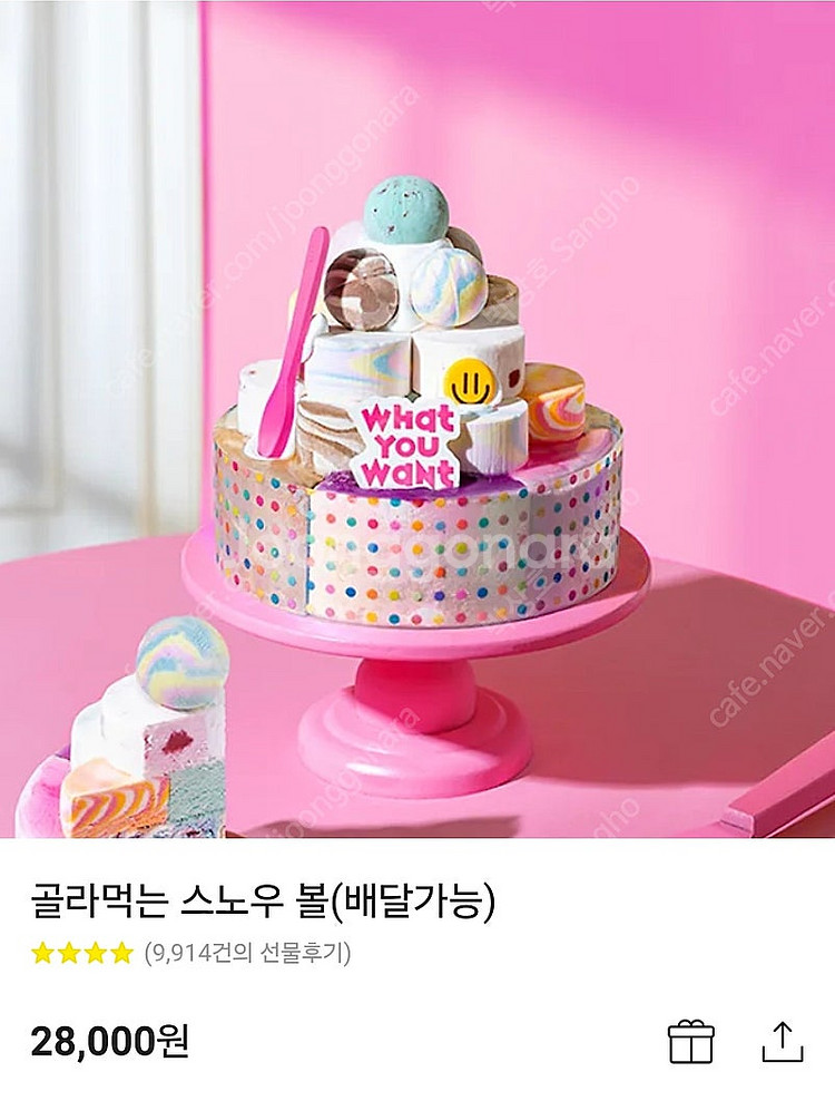 베라 골라먹는스노우볼 기프티콘 팔아요--1