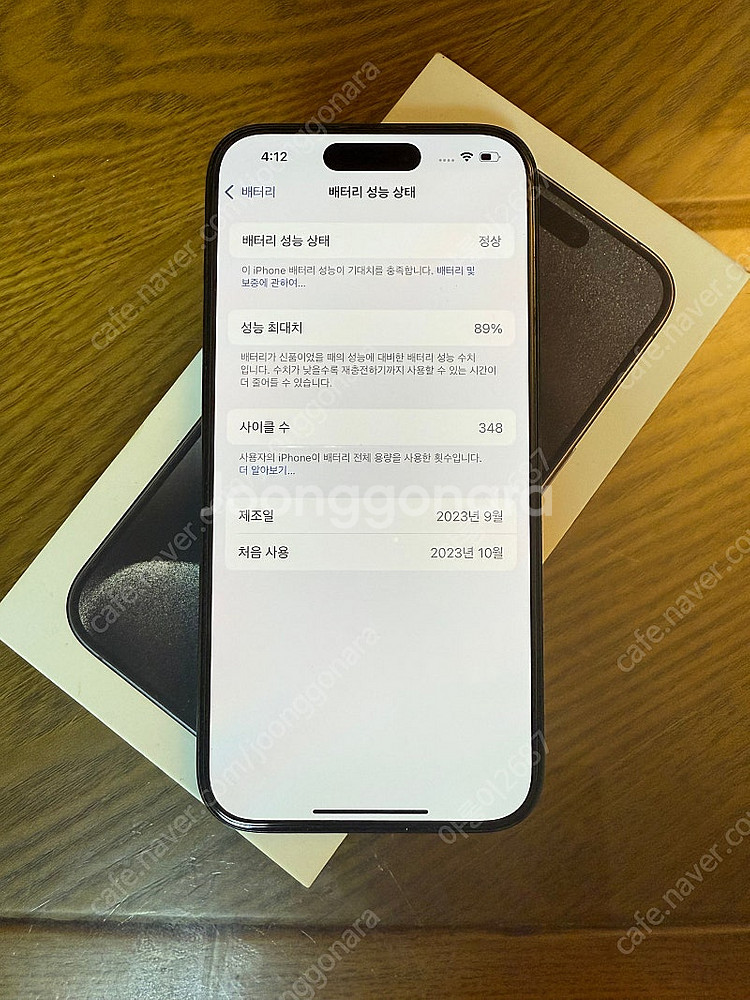 아이폰15프로 블랙 자급제 128GB 애플케어+--5