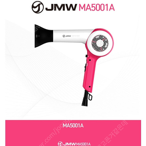 JMW 드라이기 MA5001A