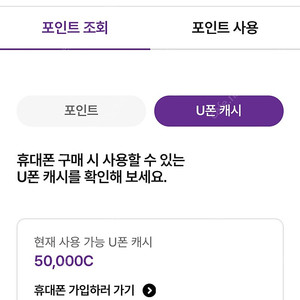 U폰 캐시 판매합니다