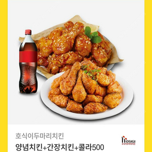 호식이두마리치킨 기프티콘 팔아요