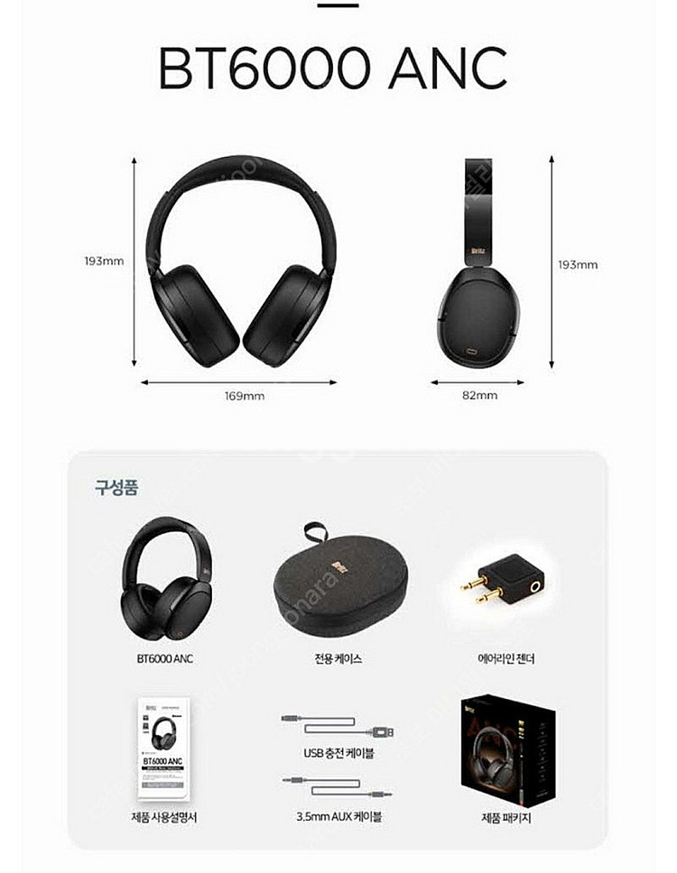 미개봉 브리츠 무선 블루투스 헤드폰 헤드셋 BT6000--1