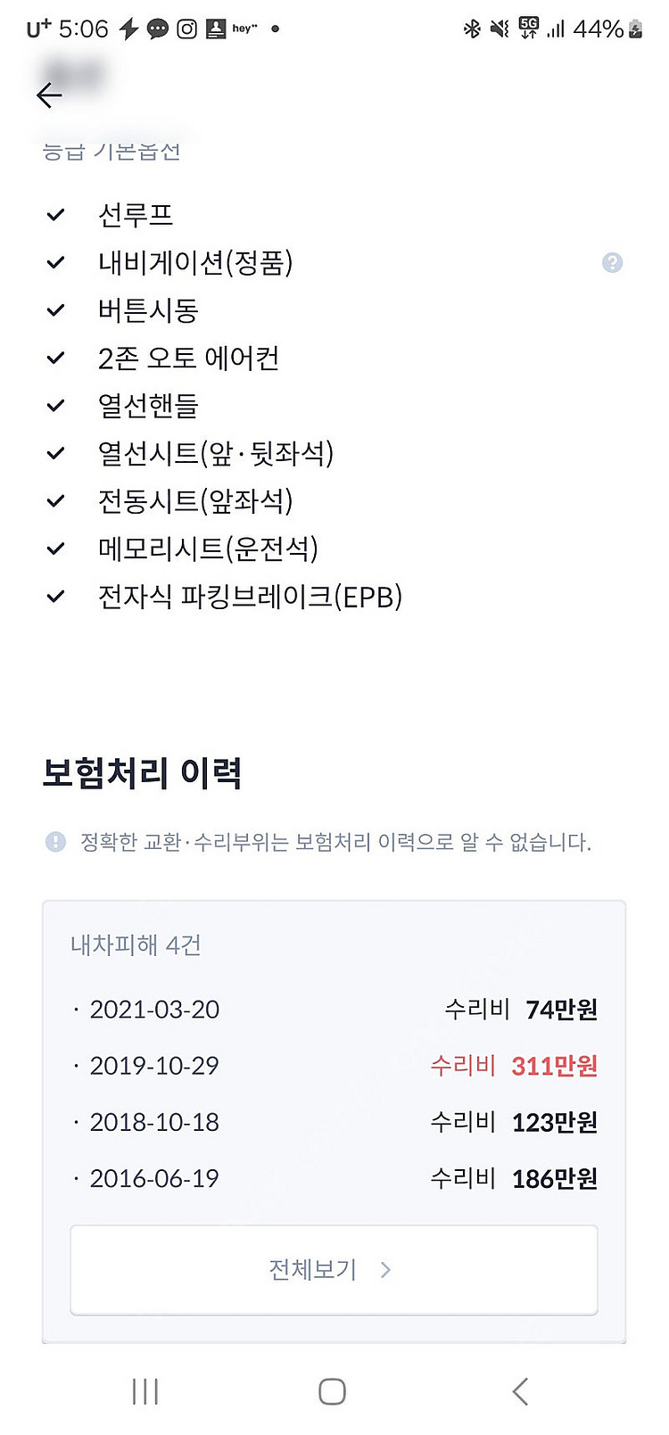 16년각자 디스커버리4 팝니다 급처--5