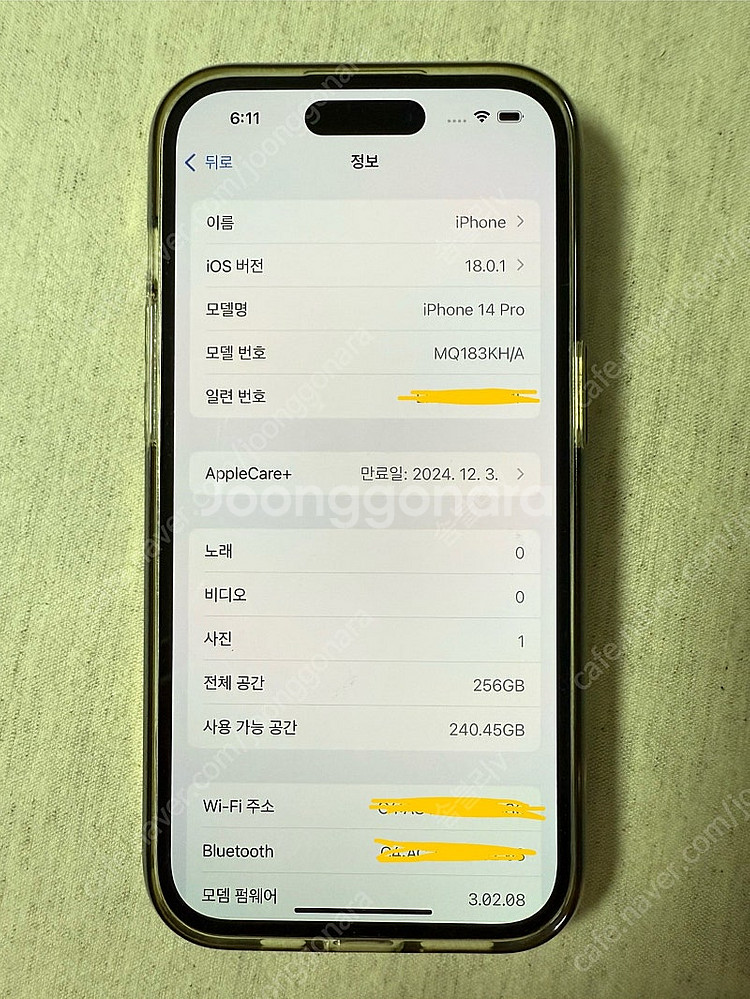 아이폰 14프로 256 골드 (+애케플)--2