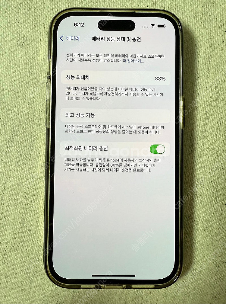 아이폰 14프로 256 골드 (+애케플)--3