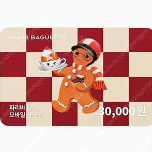 파리바게트 3만원 기프티콘