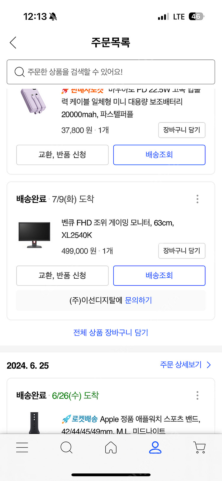 10400F 16g RTX2070슈퍼 Ssd 1T 70...--0