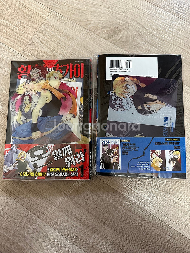 황천의 츠가이1,2권 더블특전판--0