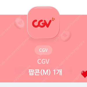 cgv 팝콘 (M)