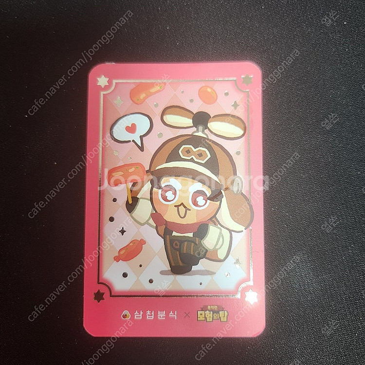 삼첩분식 쿠키런 쿠폰 팝니다--0