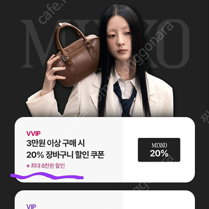 미쏘 20퍼 할인 쿠폰