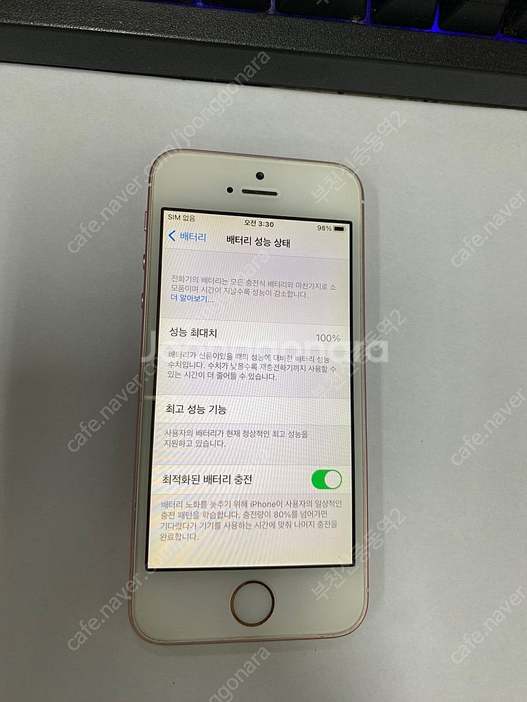 198528 아이폰SE 로즈골드 AA급 128GB 배터...--2