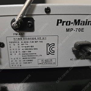 Pro Main 엠프 모델명 : MP-70E 판매