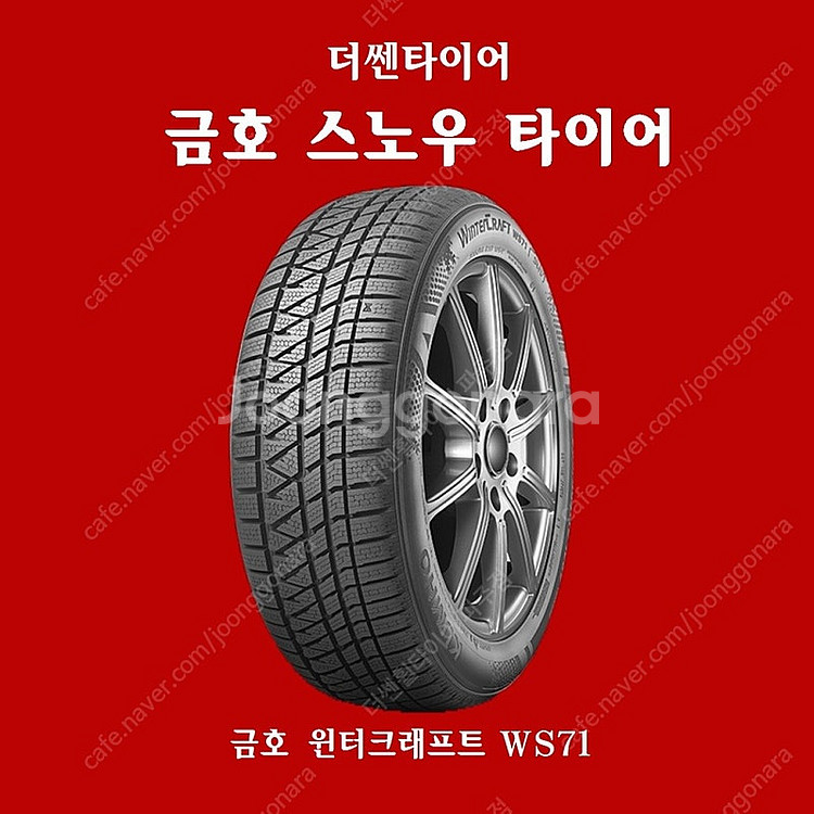 랜드로버 디스커버리4 스노우 255 55 19 금호 윈...--0