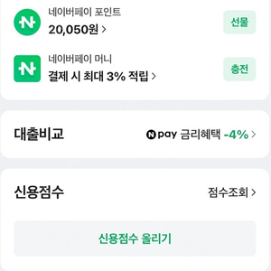 네이버페이 2만원팜