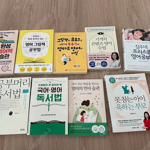 공부머리독서법, 잠수네, 오은영박사님 책 등