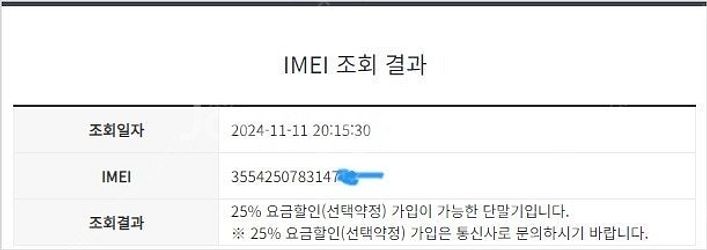 198484 아이폰6S 스그 액정SS급 64GB 배터리...--7