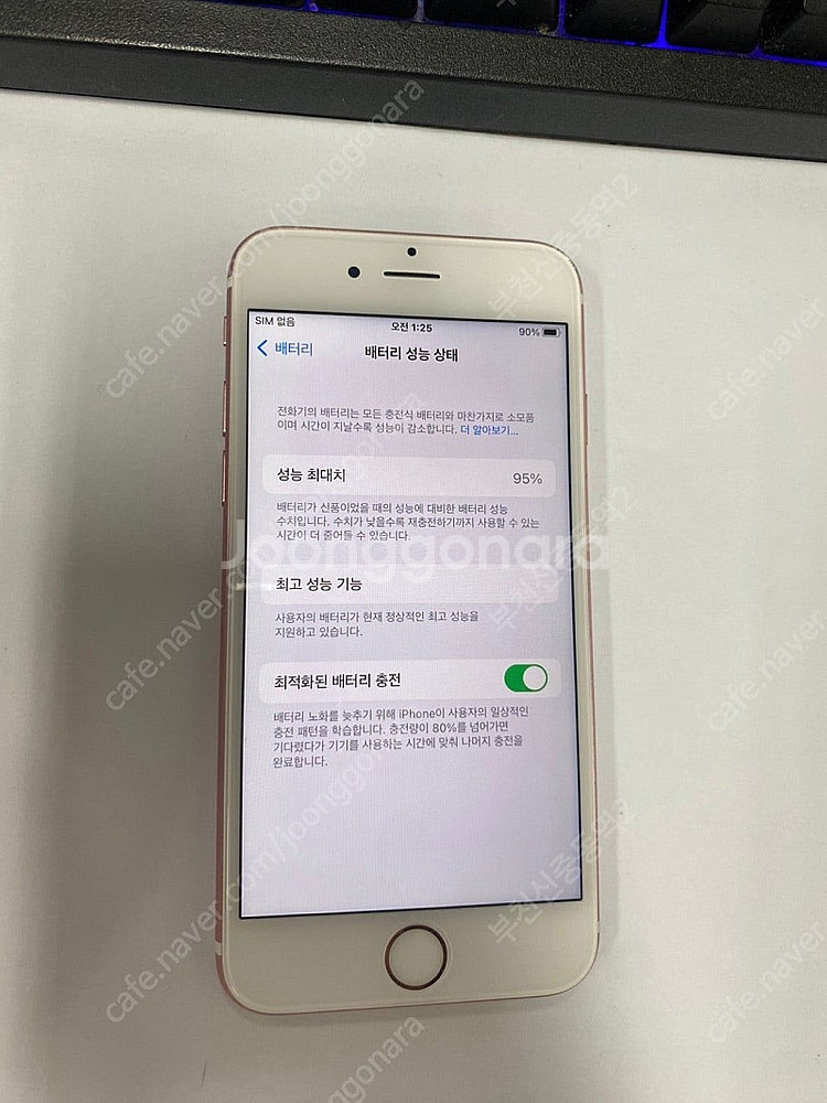 198564 아이폰6S 로즈골드 A급 32GB 배터리성...--1