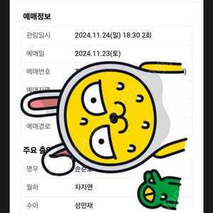 뮤지컬 광화문연가 11월24일 오늘