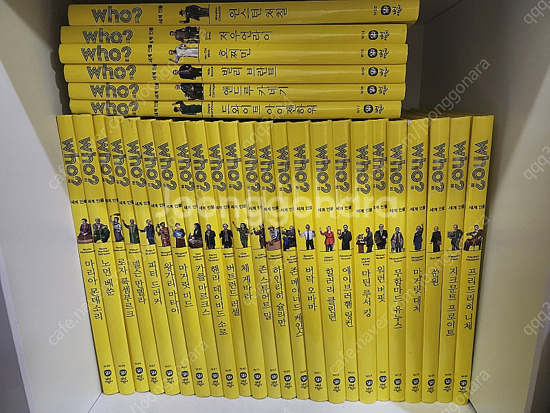 WHO 세계인물 노란색 풀세트--0