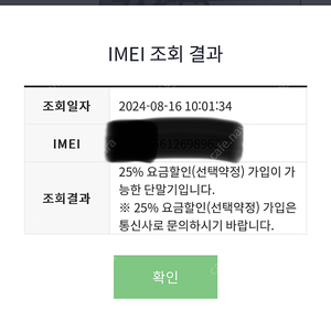 개인판매자) 아이폰15 그린 128기가 자급제 판매합니다. 새제품 아닌 새제품