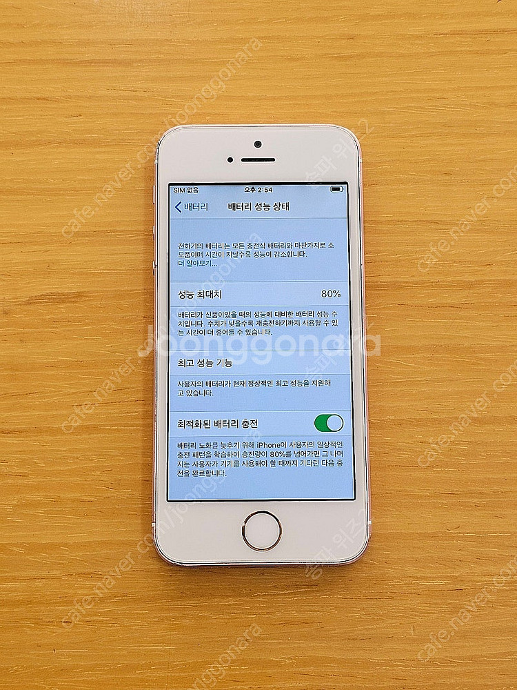 <서울 송파> 아이폰 SE1 64기가 로즈골드 공기계(...--9
