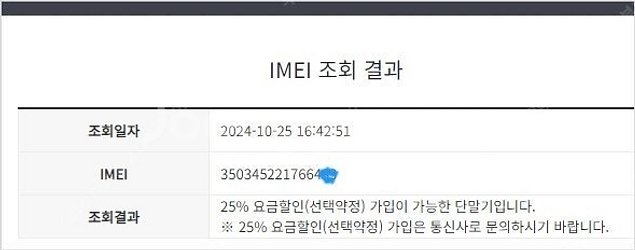 016838 KT 갤럭시S22플러스 블랙 A급 256G...--7