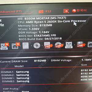 라이젠5 2600x + msi b350m - 7만원(기본쿨러 포함)